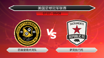 美国足球冠军联赛 匹兹堡猎犬河队 VS 萨克拉门托