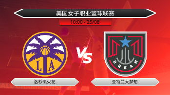 美国女子职业篮球联赛 - 洛杉矶火花 vs 亚特兰大梦想