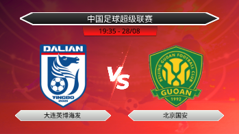 中国足球超级联赛 - 大连英博海发 vs 北京国安