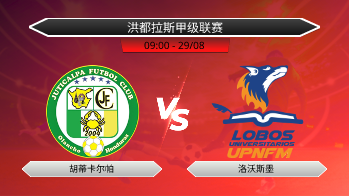 洪都拉斯甲级联赛 胡蒂卡尔帕 VS 洛沃斯墨