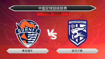 中国足球超级联赛 - 青岛海牛 vs 武汉三镇