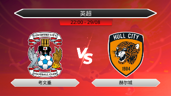 英超 - 考文垂 vs 赫尔城