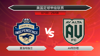 美国足球甲级联赛 夏洛特独立 VS AV阿尔塔
