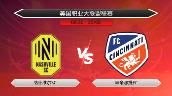 美国职业大联盟联赛 - 纳什维尔SC vs 辛辛那提FC