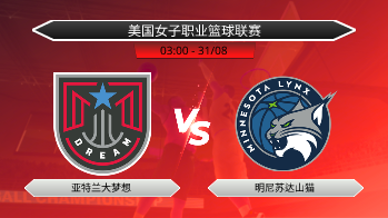 美国女子职业篮球联赛 亚特兰大梦想 VS 明尼苏达山猫