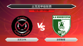 土耳其甲级联赛 文尼沙FK VS 波德鲁姆