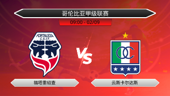 哥伦比亚甲级联赛 - 福塔雷绍查 vs 云斯卡尔达斯