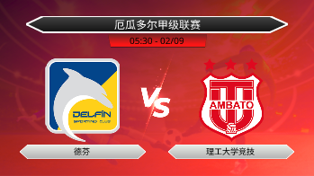 厄瓜多尔甲级联赛 德芬 VS 理工大学竞技