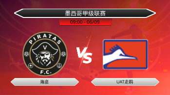 墨西哥甲级联赛 海盗 VS UAT走鹃