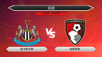英超 - 纽卡斯尔联 vs 伯恩茅斯