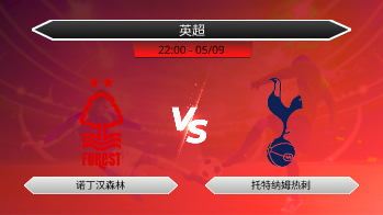 英超 - 诺丁汉森林 vs 托特纳姆热刺