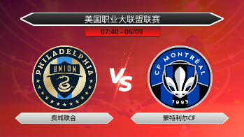 美国职业大联盟联赛 费城联合 VS 蒙特利尔CF