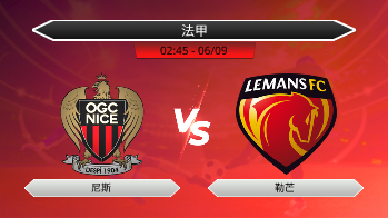 法甲 - 尼斯 vs 勒芒