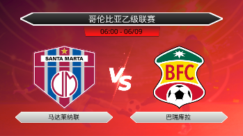 哥伦比亚乙级联赛 马达莱纳联 VS 巴瑞库拉