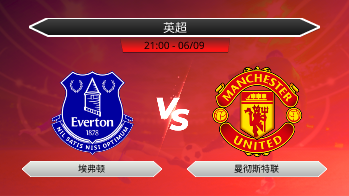 英超 - 埃弗顿 vs 曼彻斯特联