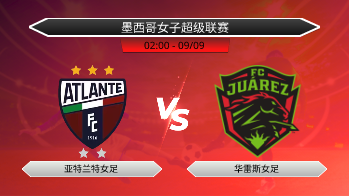 墨西哥女子超级联赛 亚特兰特女足 VS 华雷斯女足