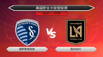 美国职业大联盟联赛 - 堪萨斯城竞技 vs 洛杉矶FC