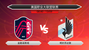 美国职业大联盟联赛 圣路易斯城 VS 明尼苏达联