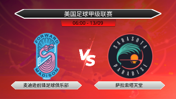 美国足球甲级联赛 麦迪逊前锋足球俱乐部 VS 萨拉索塔天堂