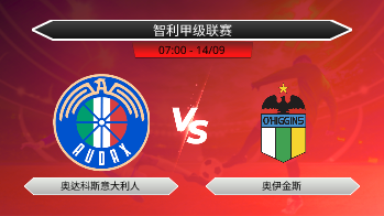 智利甲级联赛 奥达科斯意大利人 VS 奥伊金斯