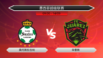 墨西哥超级联赛 桑托斯拉古纳 VS 华雷斯