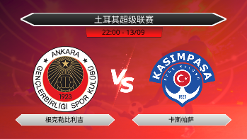 土耳其超级联赛 根克勒比利吉 VS 卡斯帕萨