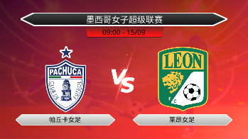 墨西哥女子超级联赛 帕丘卡女足 VS 莱昂女足