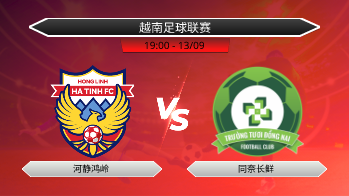 越南足球联赛 河静鸿岭 VS 同奈长鲜