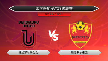 印度班加罗尔超级联赛 班加罗尔联合会 VS 班加罗尔根源